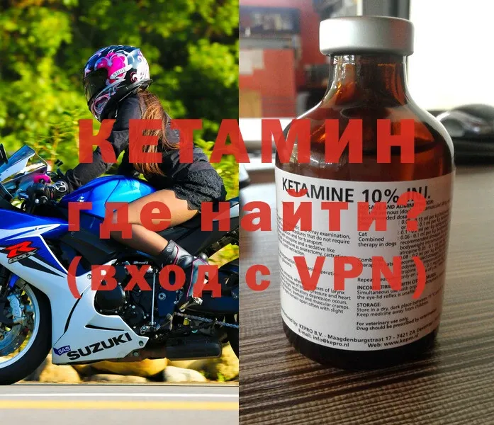 что такое   Гусев  Кетамин ketamine 